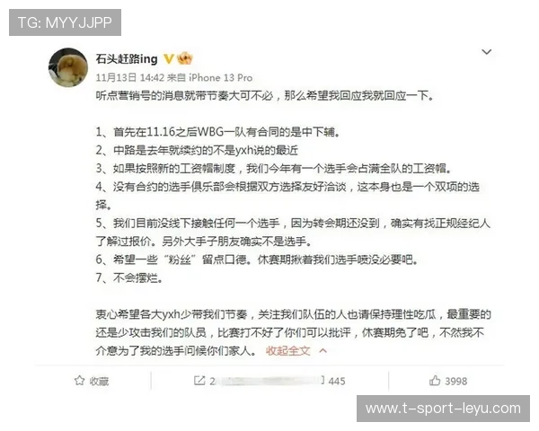 体坛绯闻与转会流言如何影响球员状态 体坛绯闻与转会流言如何影响球员状态